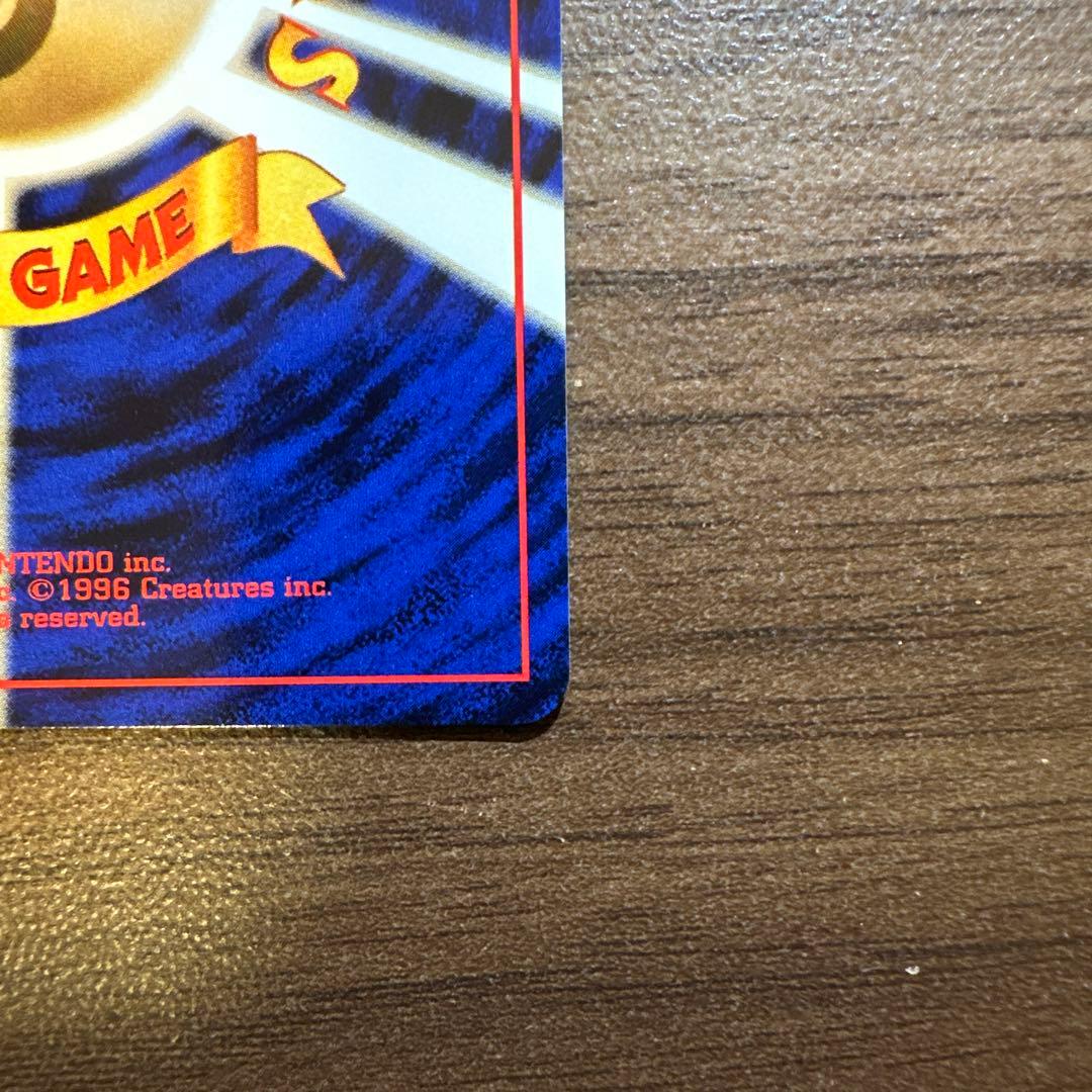 カイリュー 第3弾拡張パック 旧裏　ポケモンカード