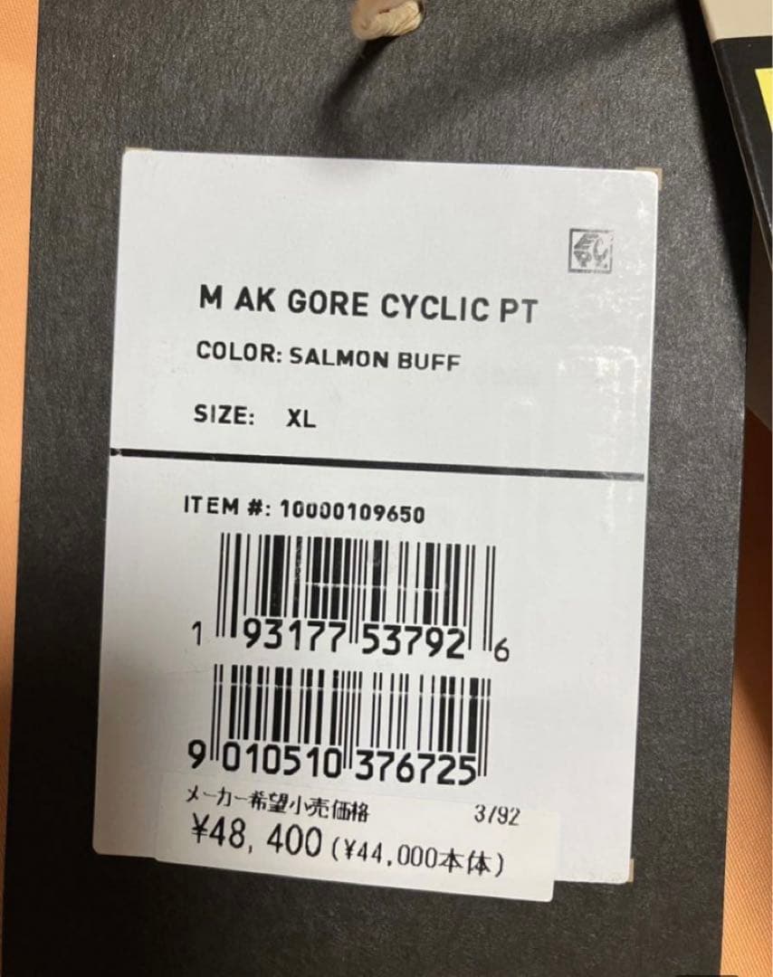 Burton [ak] サイクリック GORE-TEX パンツ 希少美品 XL