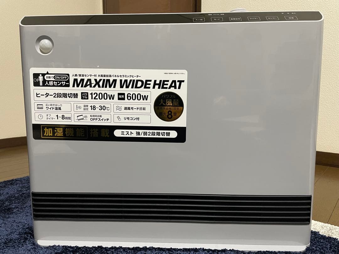 three up人感/室温センサー付加湿パネルセラミックヒーター (リモコン付)