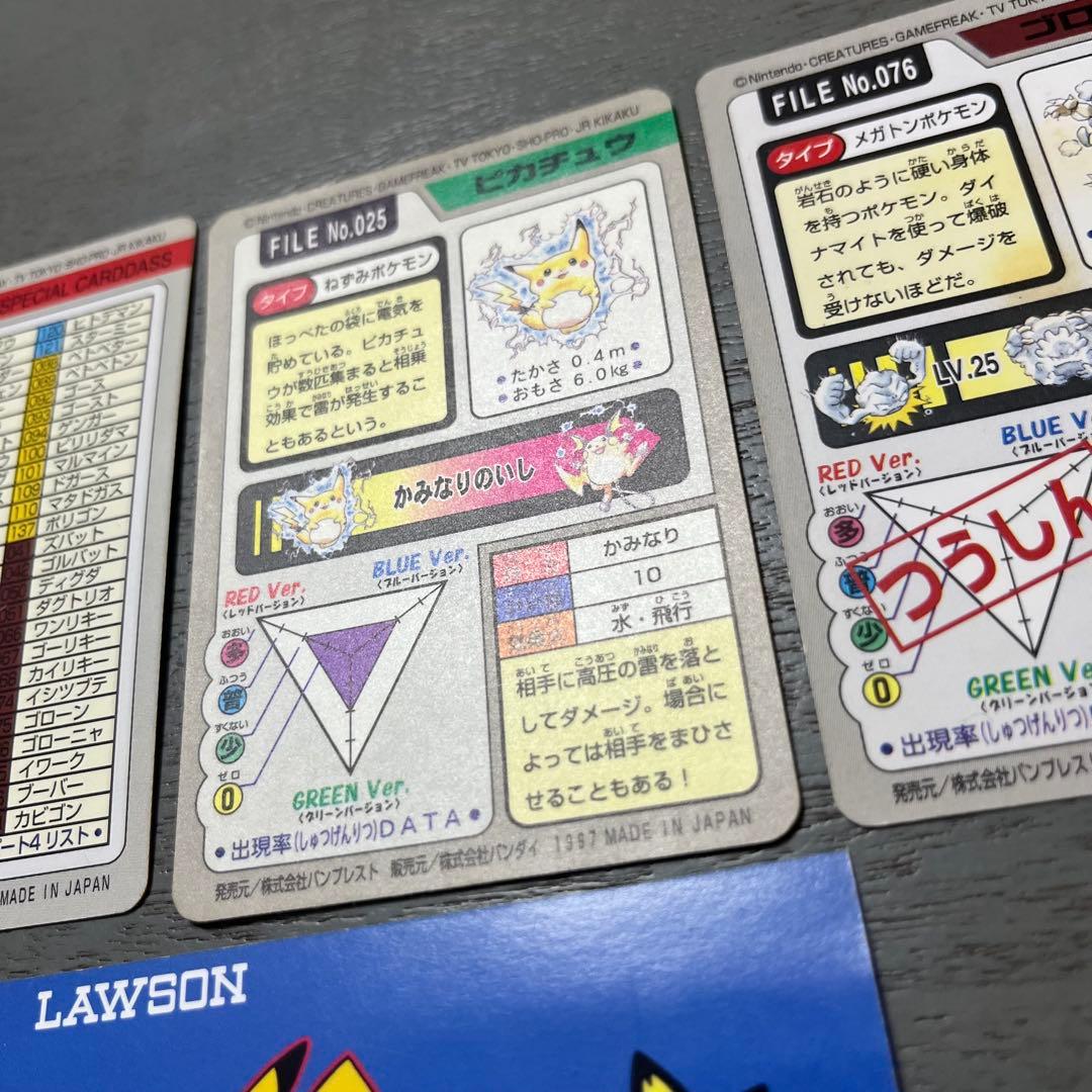 ポケモンカード カードダス　希少　初期　9枚