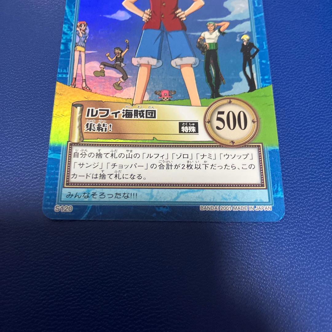 ワンピース ルフィ カードダスS120 ハイパーバトル　旧