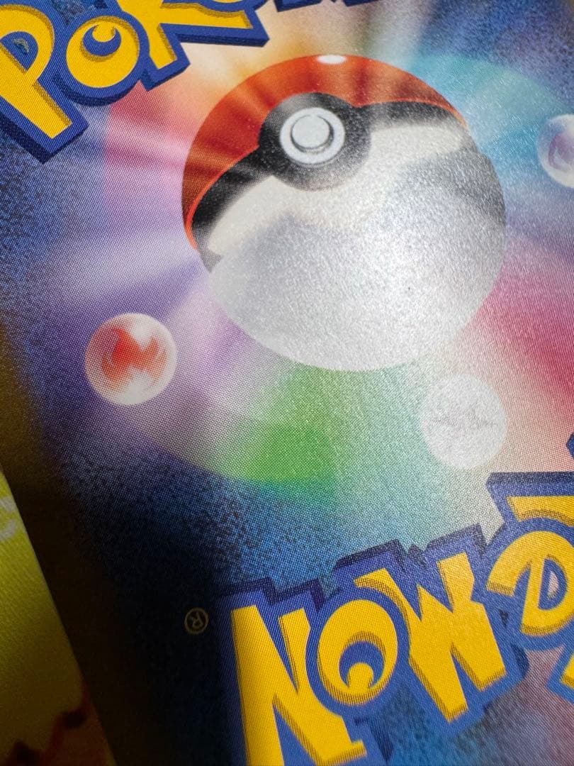 ポケモンカード ピカチュウ classic プロモ