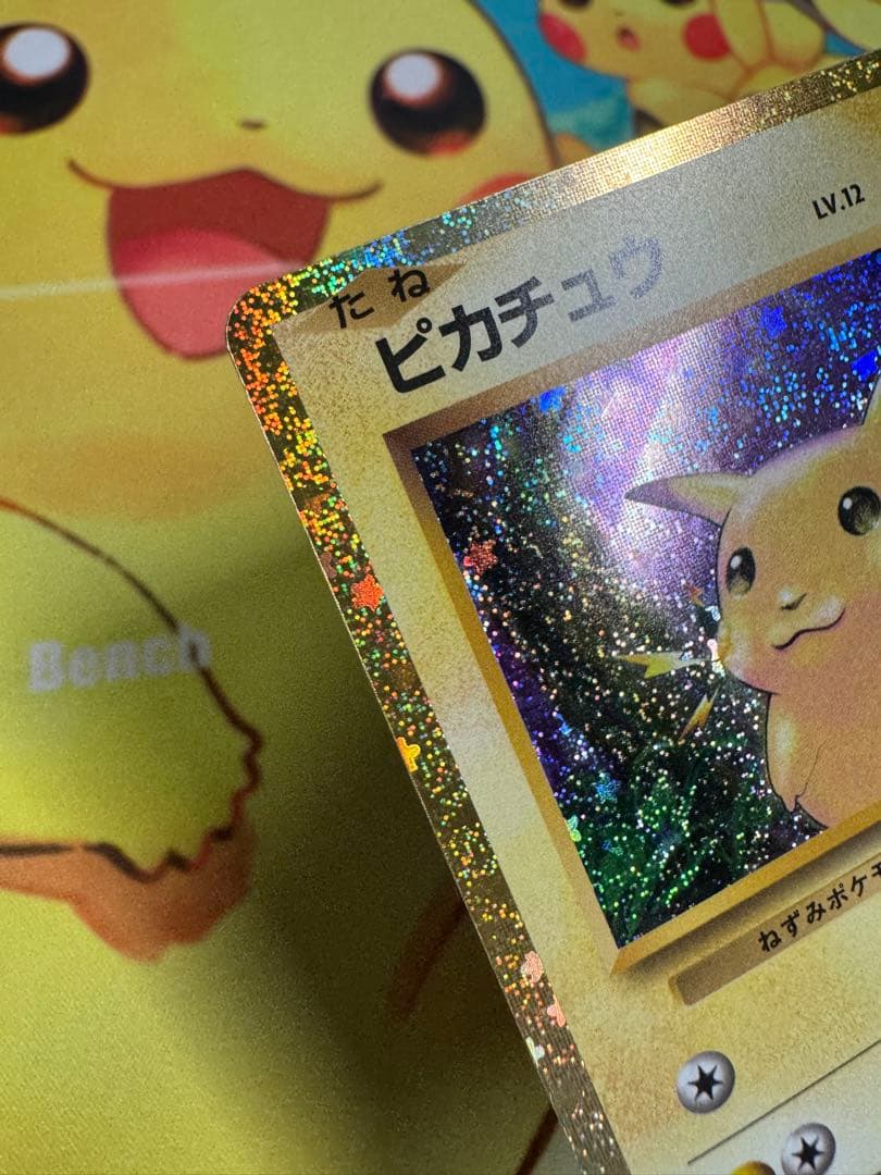ポケモンカード ピカチュウ classic プロモ