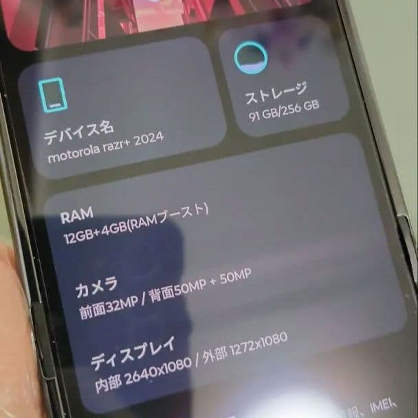 Motorola Razr 50ultra 256GB SIMフリー海外版