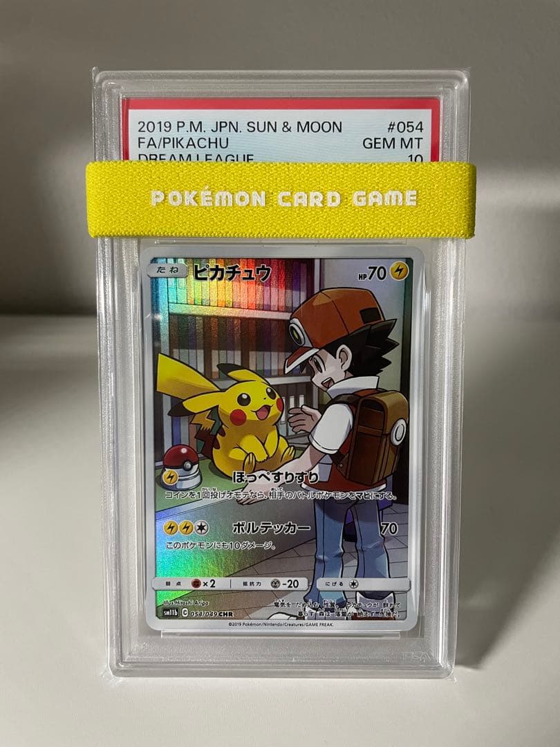 PSA10 ピカチュウ CHR SM11b