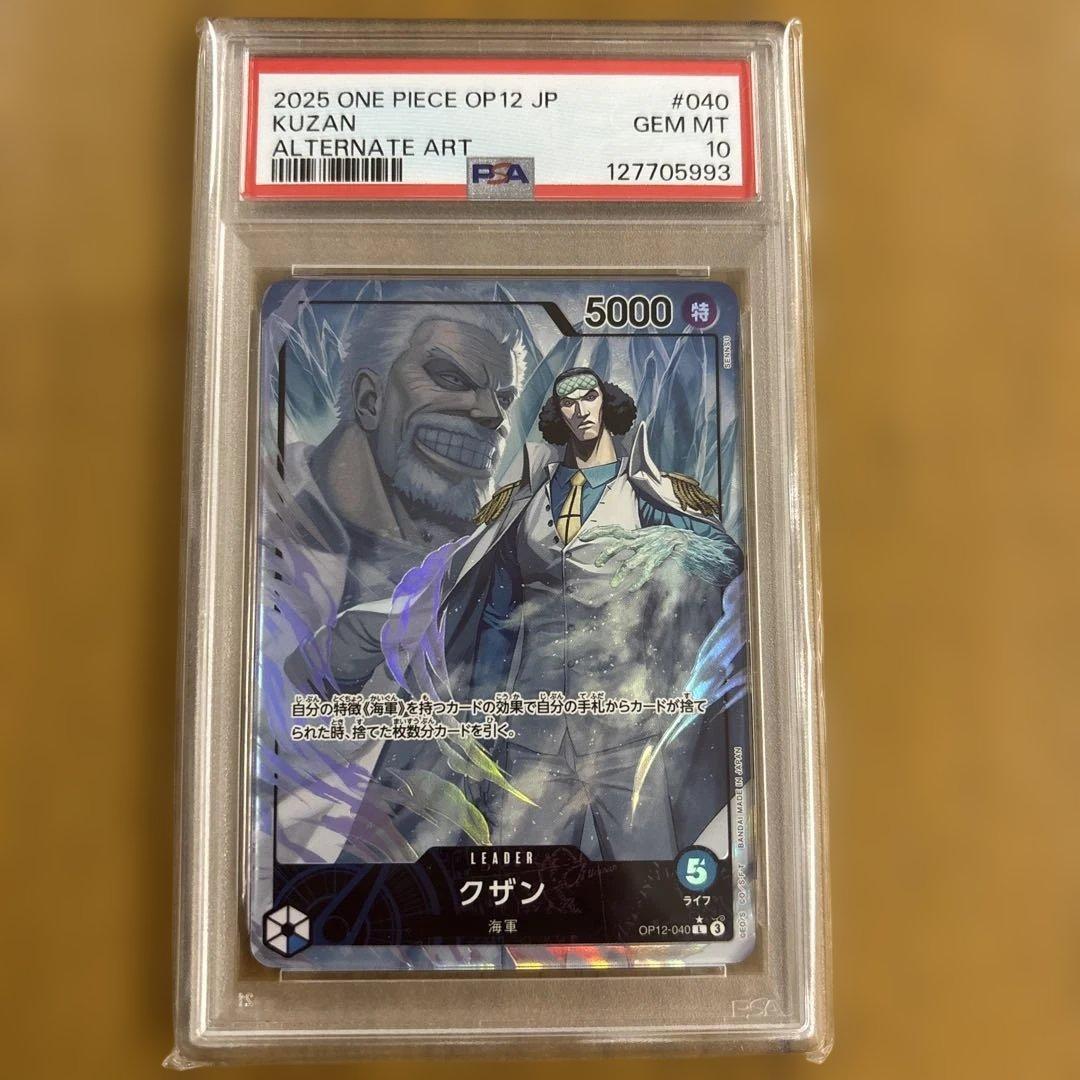 PSA10 クザン L リーダーパラレル(リーパラ) OP12-040