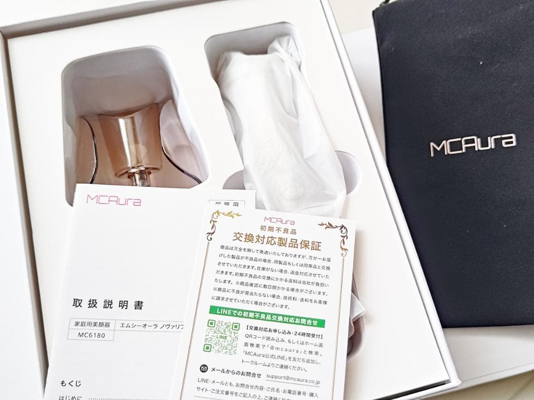 MCAura 美顔器/リリースガン/ネックマッサージャー 美容三点セット
