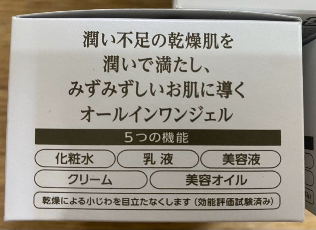 新品コラリッチスーパーモイスチャーオールインワンジェルクリーム55g×3個セット