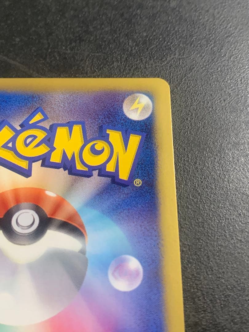 ピカチュウ U SC シャイニーコレクション 007/020