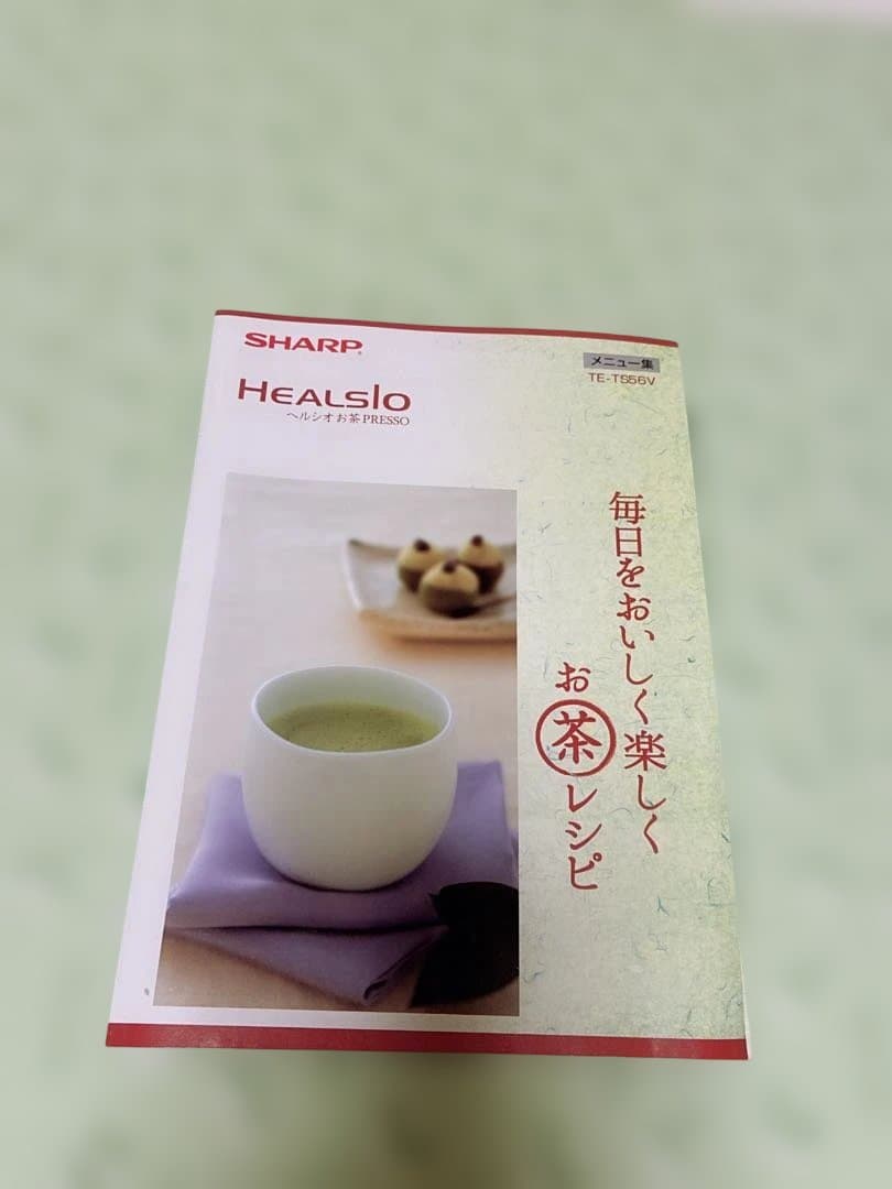 シャープSHARP ヘルシオお茶プレッソ　TE-TS56V-G 新品未使用品