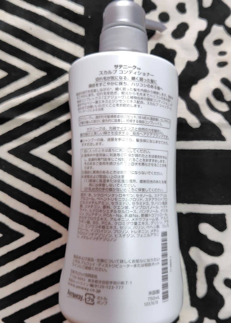 SATINIQUE ヘアケア 3点 750mL（シャンプー1コンディショナー2）