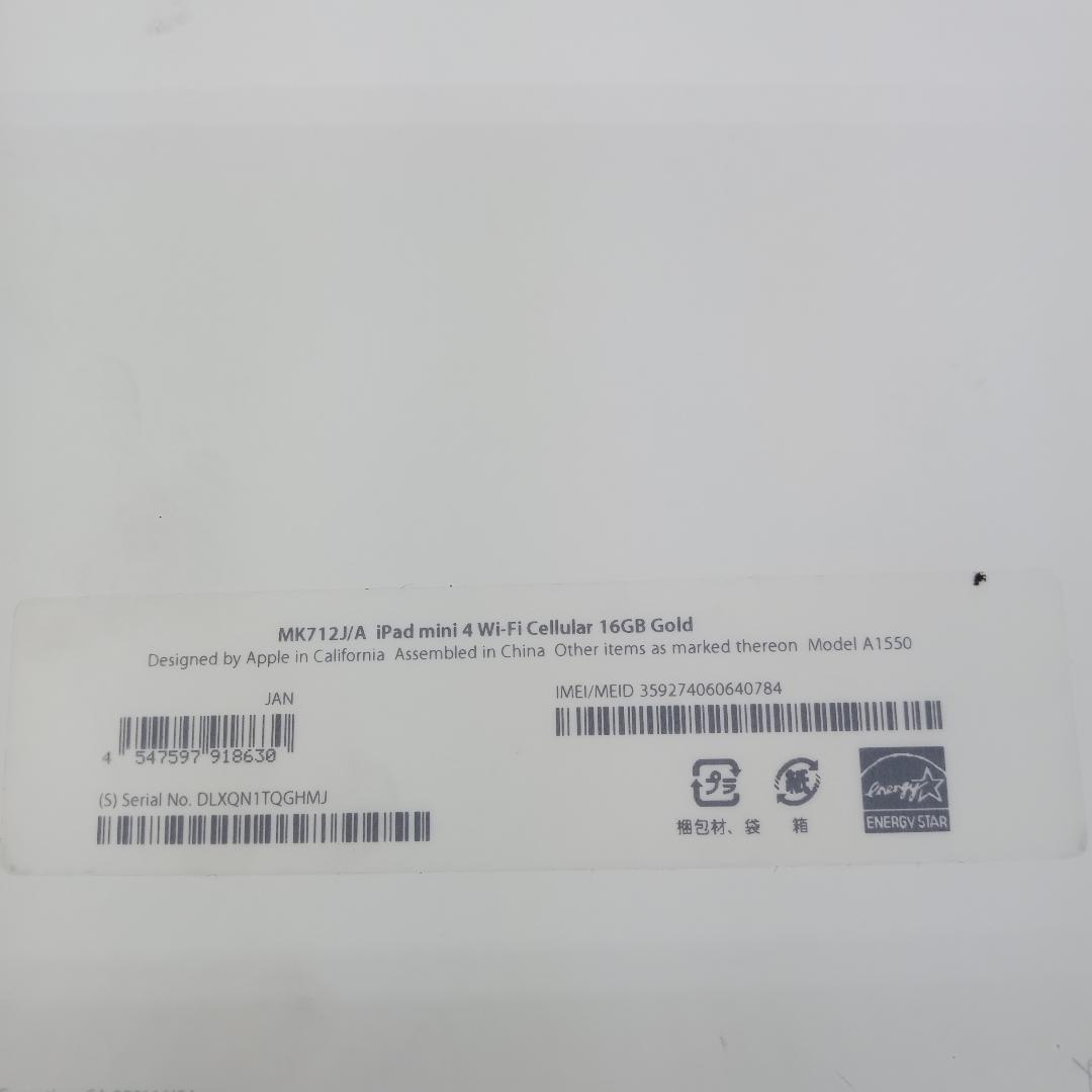 美品 iPad mini4 16GB Wi-Fi + Cellular ゴールド