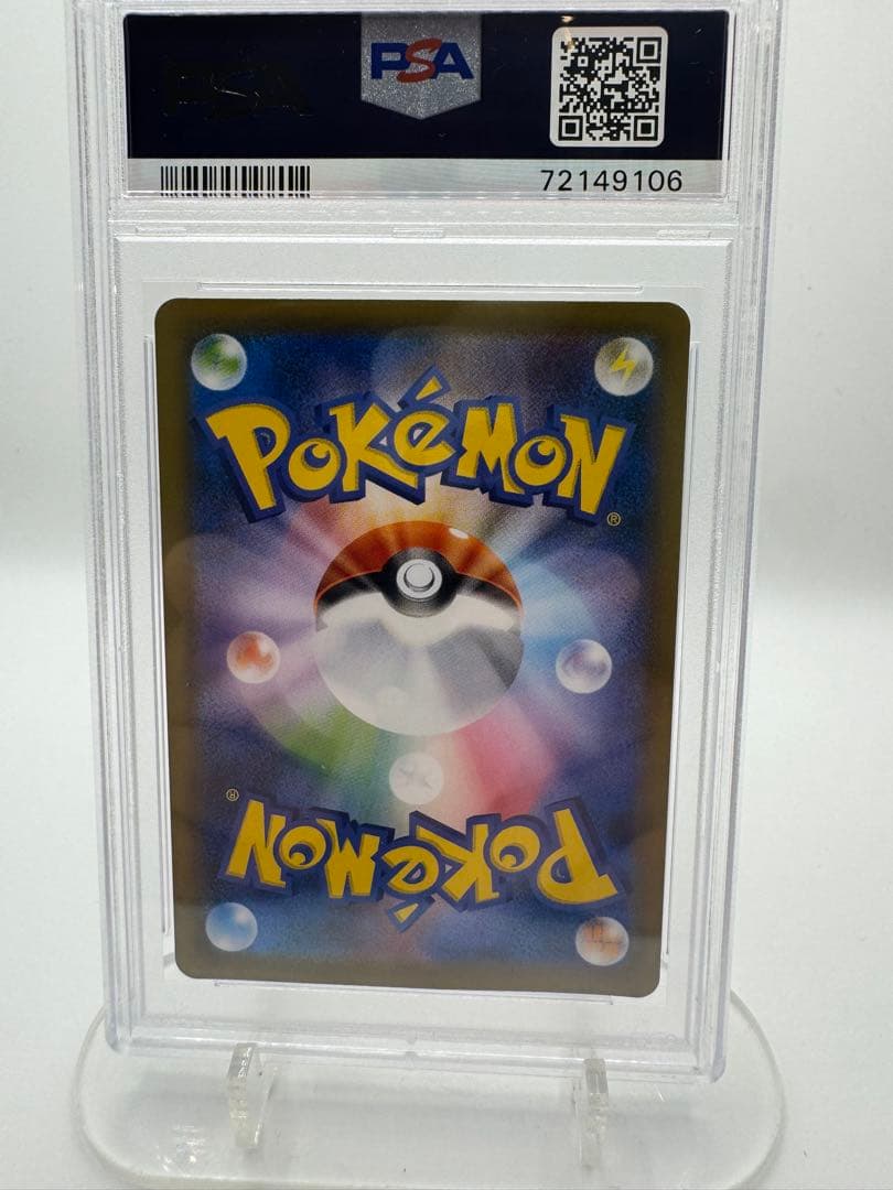 つ*げ様 【PSA10】カイリューV SA/ SR 074/067 蒼空ストリー