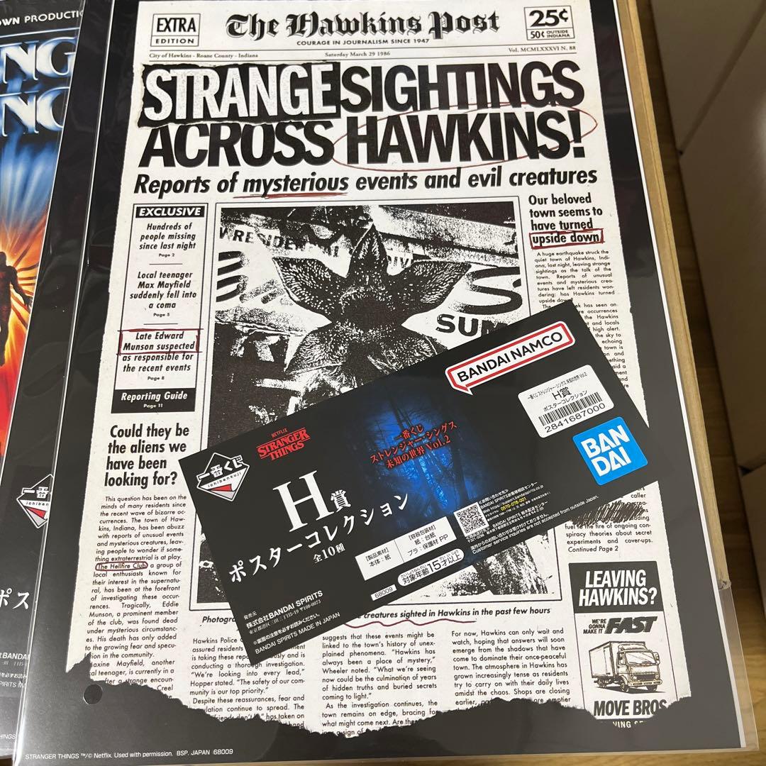 一番くじ ストレンジャー・シングス ラストワン賞 A賞 B賞F賞H賞等セット売り