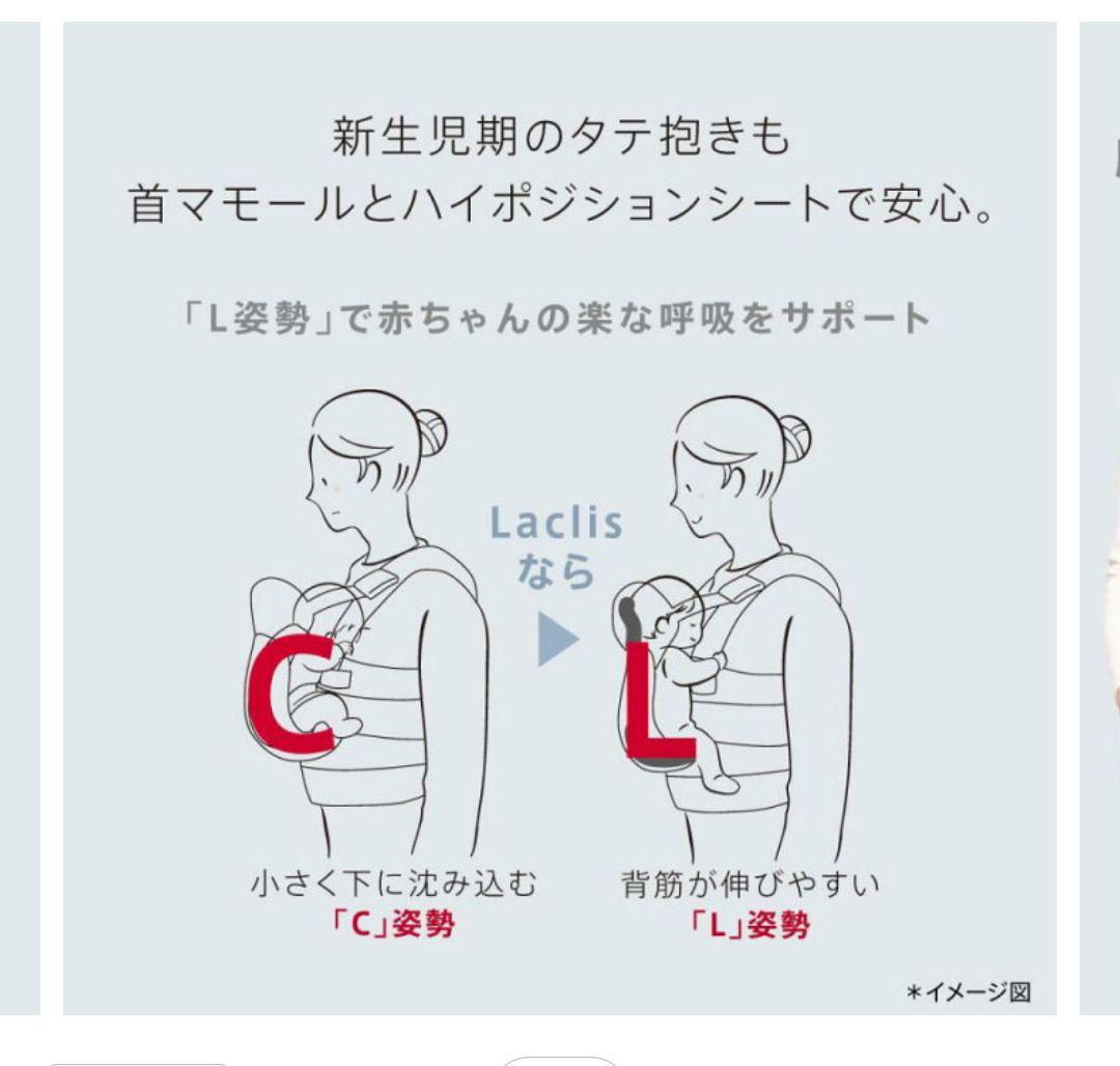 Aprica Laclis ラクリス 抱っこ紐 グレー
