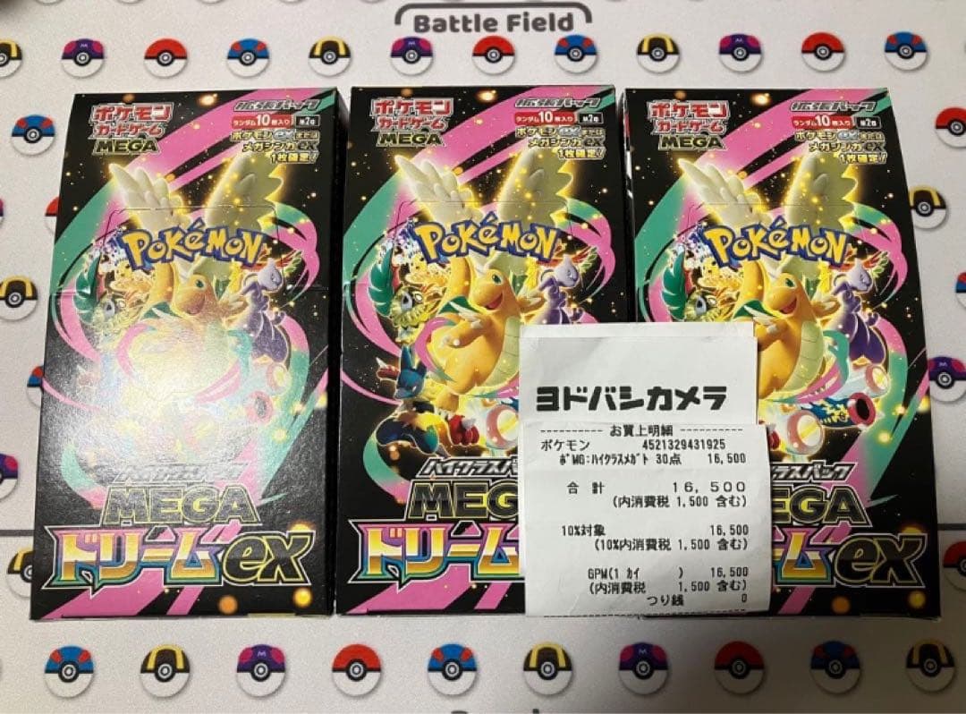 そ*ら様 p*k様 ポケモンカードゲーム メガドリームex 3ボックス