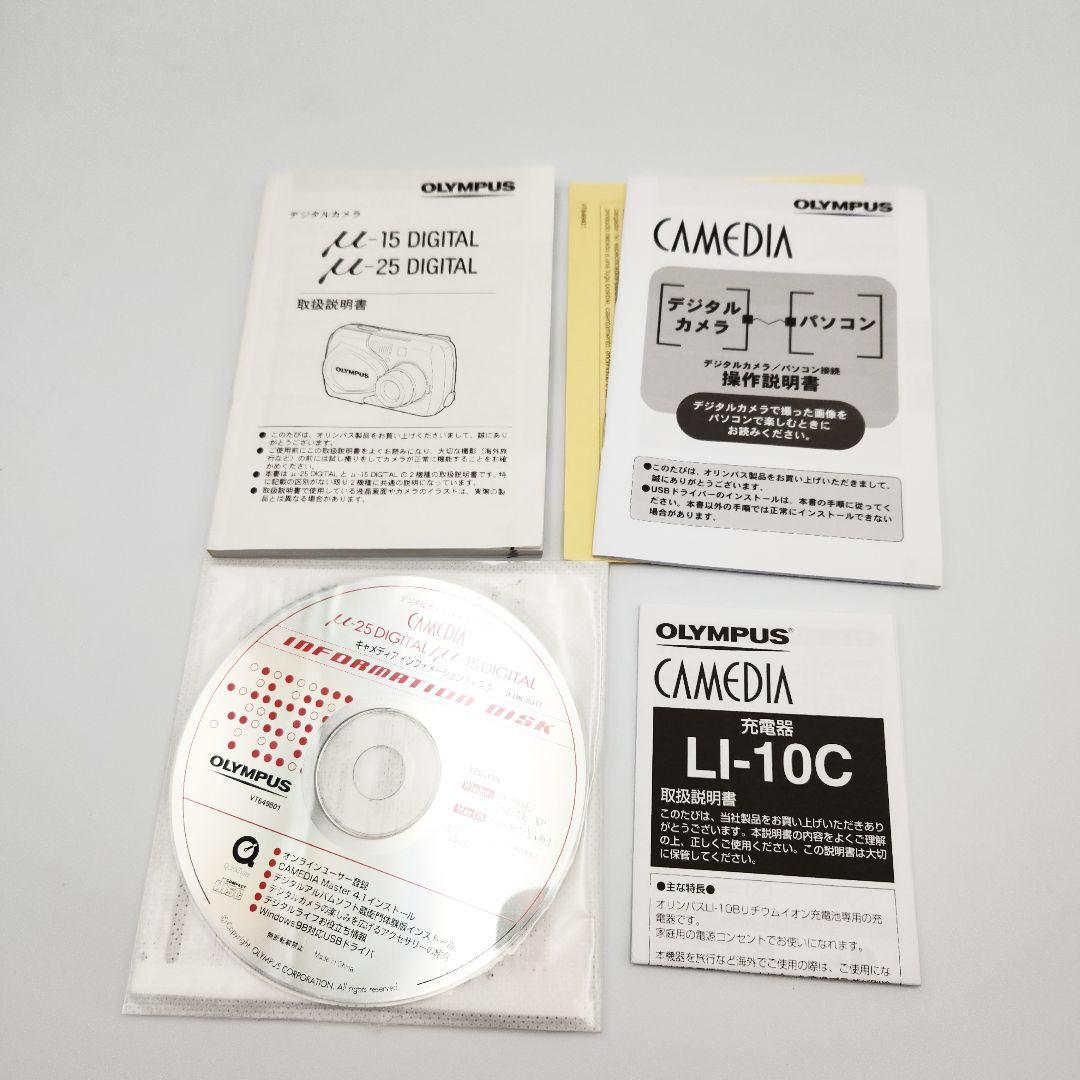 【動作確認品】OLYMPUS μ-15 DIGITAL コンパクトデジタルカメラ