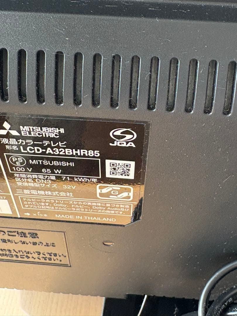 1TB HDD/BD搭載液晶TV LCD-A32BHR85 三菱電機 REAL