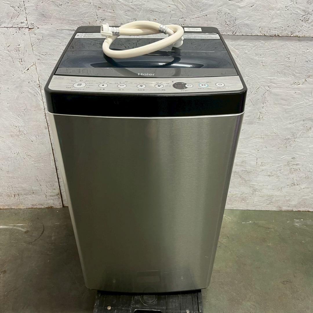 【Haier】 ハイアール 縦型洗濯機 JW-XP2C55E A0904