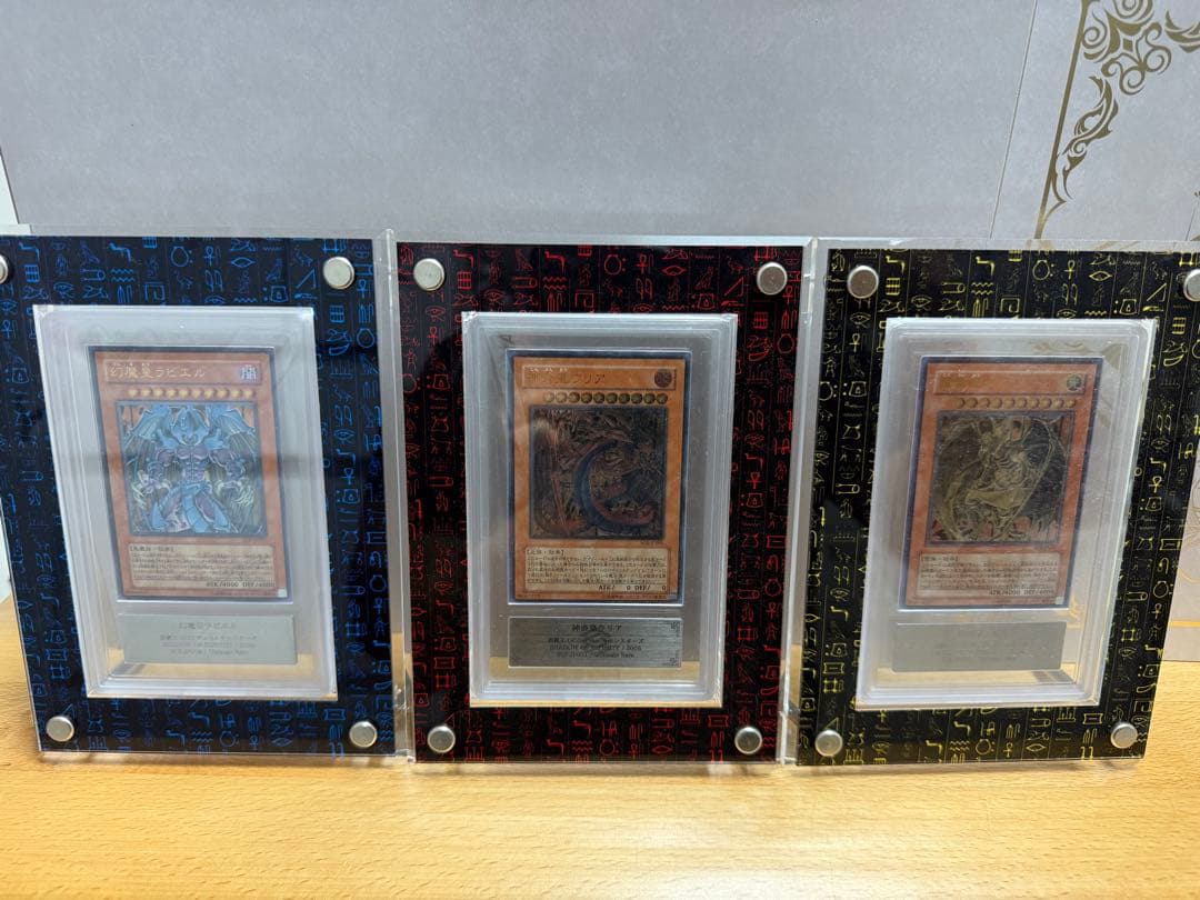 三幻魔 レリーフ ARS3枚セット スクリューダウン付き