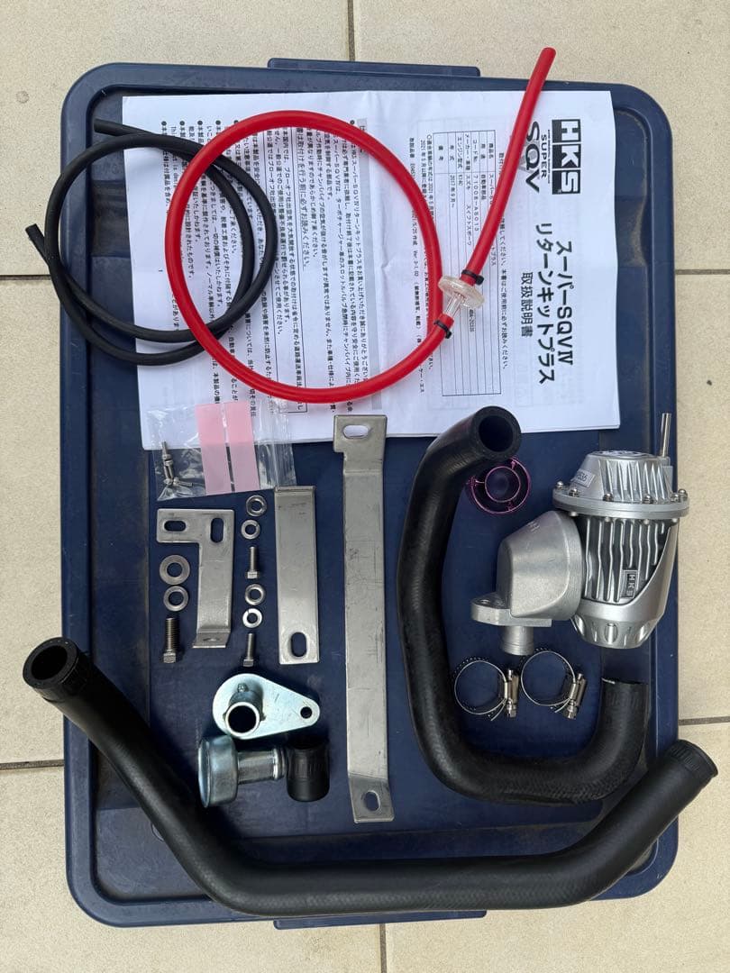 HKS スーパーSQVⅣ リターンキットプラス