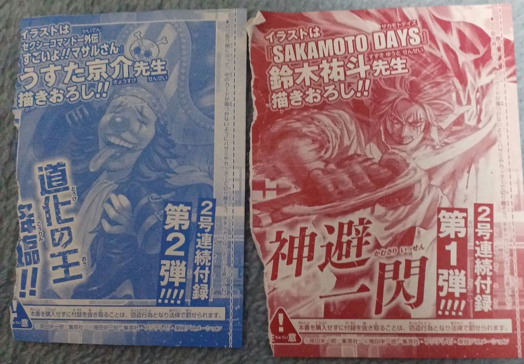 ONE PIECE ワンピース カードゲーム ルフィ シャンクス バギー 4枚