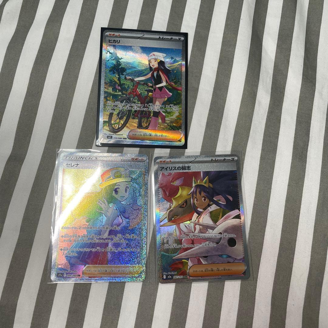 ポケモンカード セレナ・アイリス・ヒカリセット