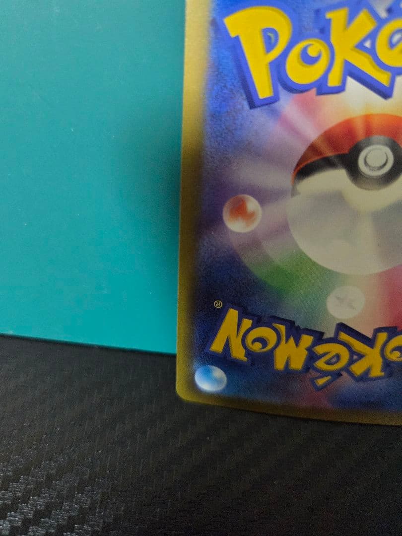 メガドリーム ピカチュウEX sar＆メガゲンガー他MA付き