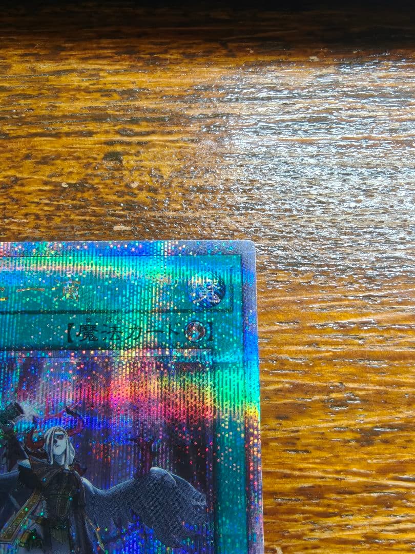 遊戯王　禁じられた一滴　25thシークレットレア 3枚set