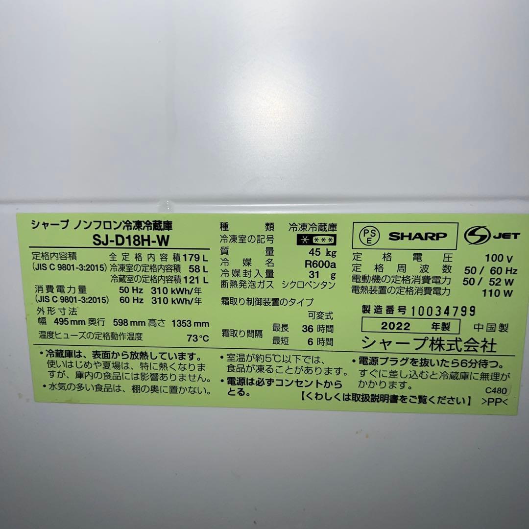 ⭐︎SHARP/シャープ/冷蔵庫/洗濯機/大人気モデル/左右付け替え自在扉/乾燥機