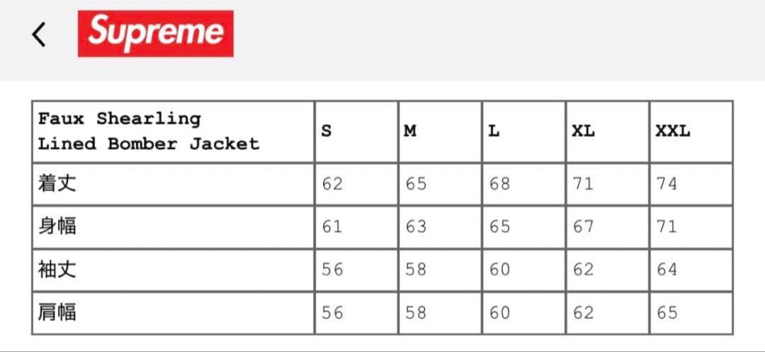 ジャケット・アウター Supreme Faux Shearling Lined Bomber Jack