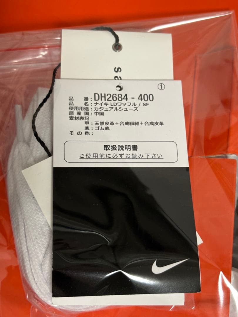 #フラグメント Fragment × sacai × NikeLD Waffle