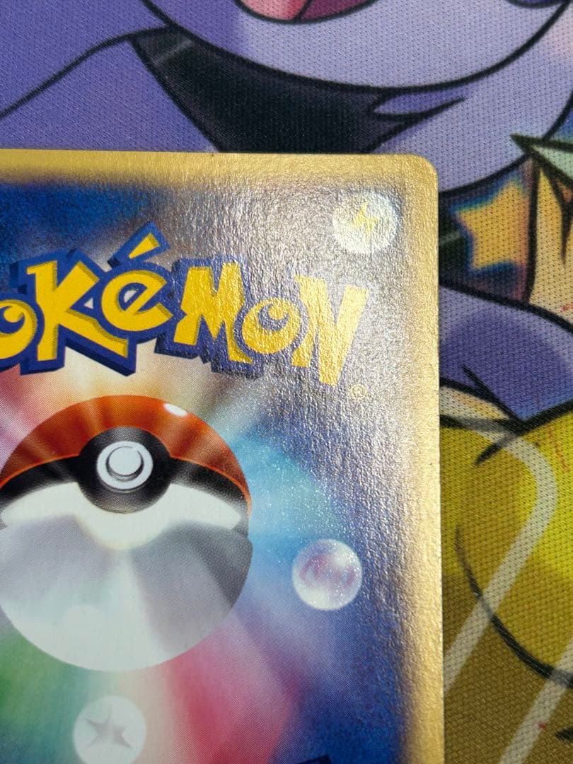 フーディン ★ 拡張パック第4弾 裂けた大地 043/088 アンリミ　カードe