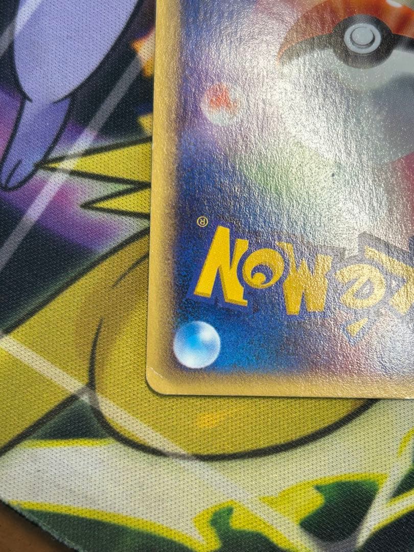 フーディン ★ 拡張パック第4弾 裂けた大地 043/088 アンリミ　カードe