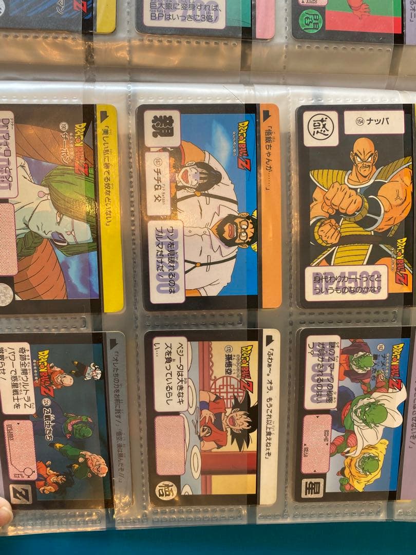 ドラゴンボール　カードダス　当時物　貴重