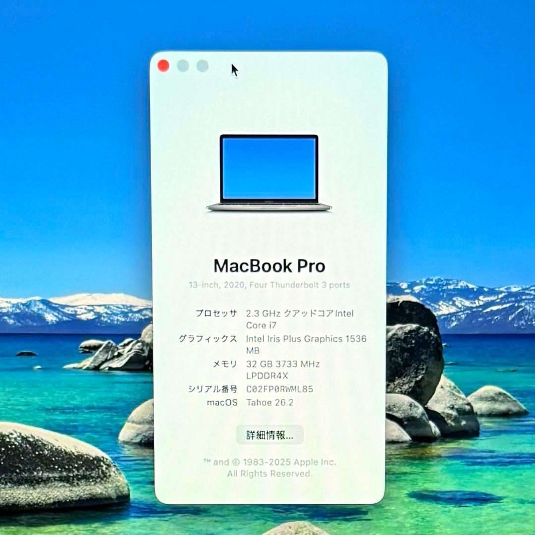 MacBookPro 2020 i7 メモリ32GB/512GB 新品同様品