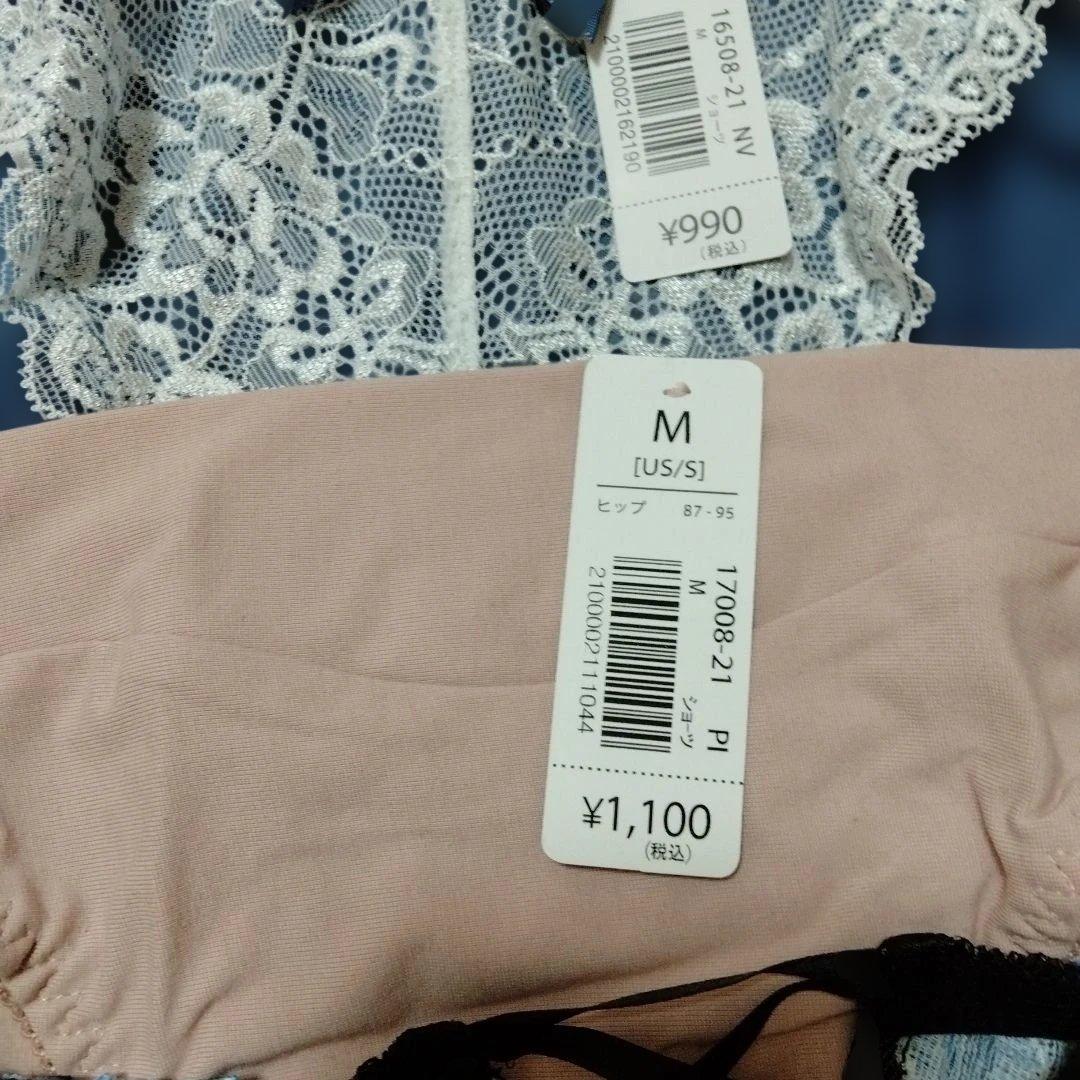 エメフィール　ブラジャー D70　ショーツ　上下セット　まとめ売り　新品タグ付き