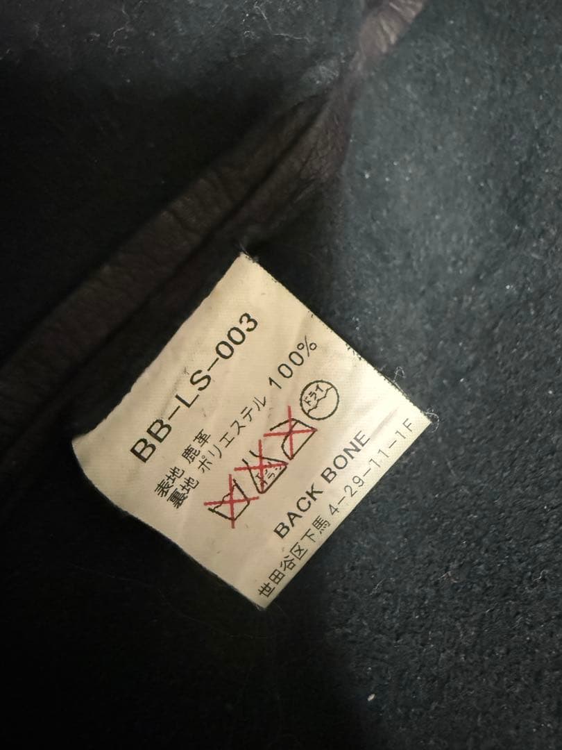 バックボーン 初期 ディアスキンレザーシャツ