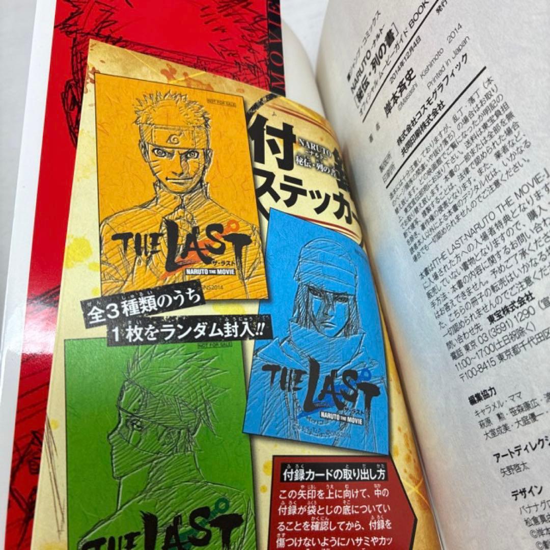 NARUTO　ナルト　計88冊セット　全72巻＋16冊‼︎　岸本斉史　全巻セット