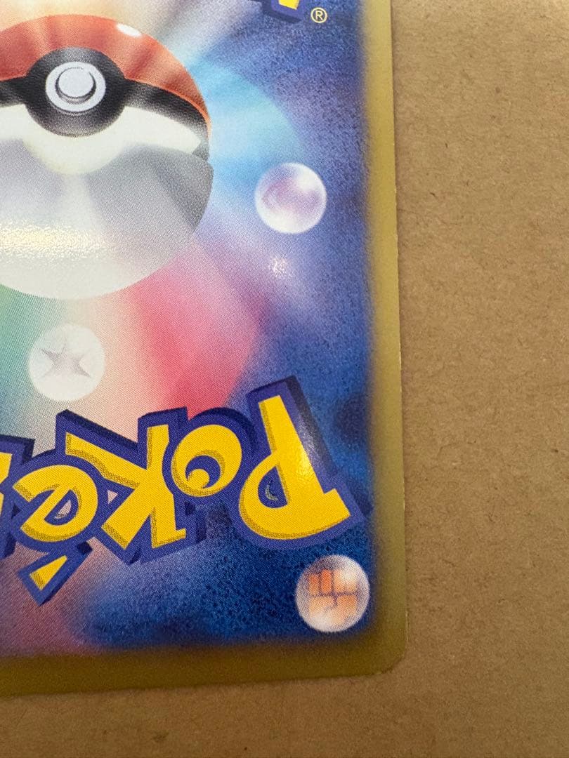 シャイニーコレクション　レシラムSC ポケモンカード