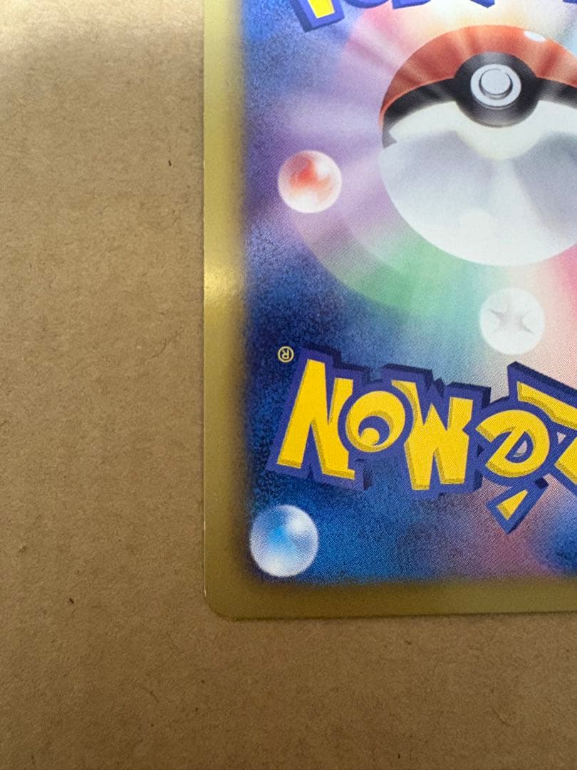 シャイニーコレクション　レシラムSC ポケモンカード