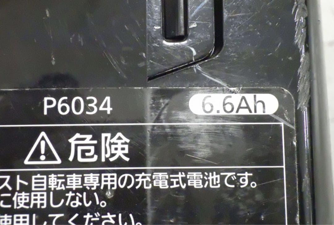 電動アシスト自転車 BRIDGESTONE ブリヂストン アシスタ　充電器付き
