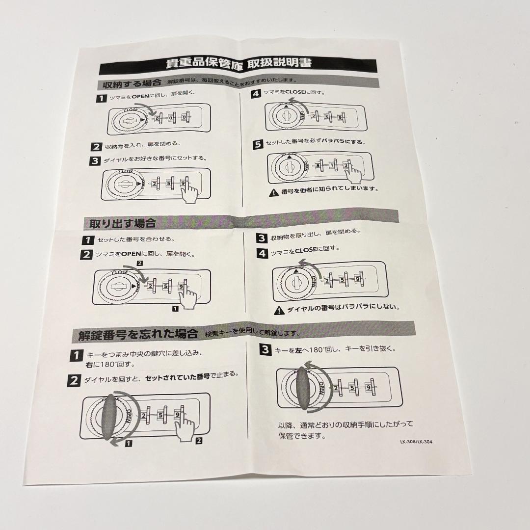 【美品】EIKO エーコー LK-308 貴重品保管庫 金庫 ロッカー 8人用