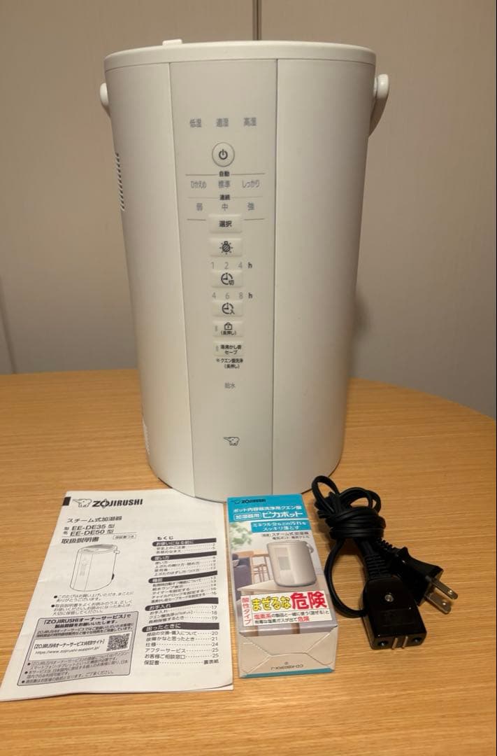 象印 EE-DE50-WA ホワイト スチーム式加湿器 4.0L 2024年製