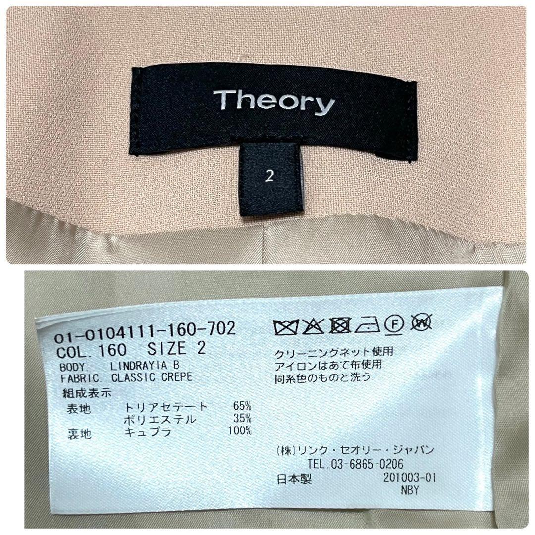 美品✨セオリー 現行 セットアップパンツスーツ ノーカラー 美ライン ベージュM