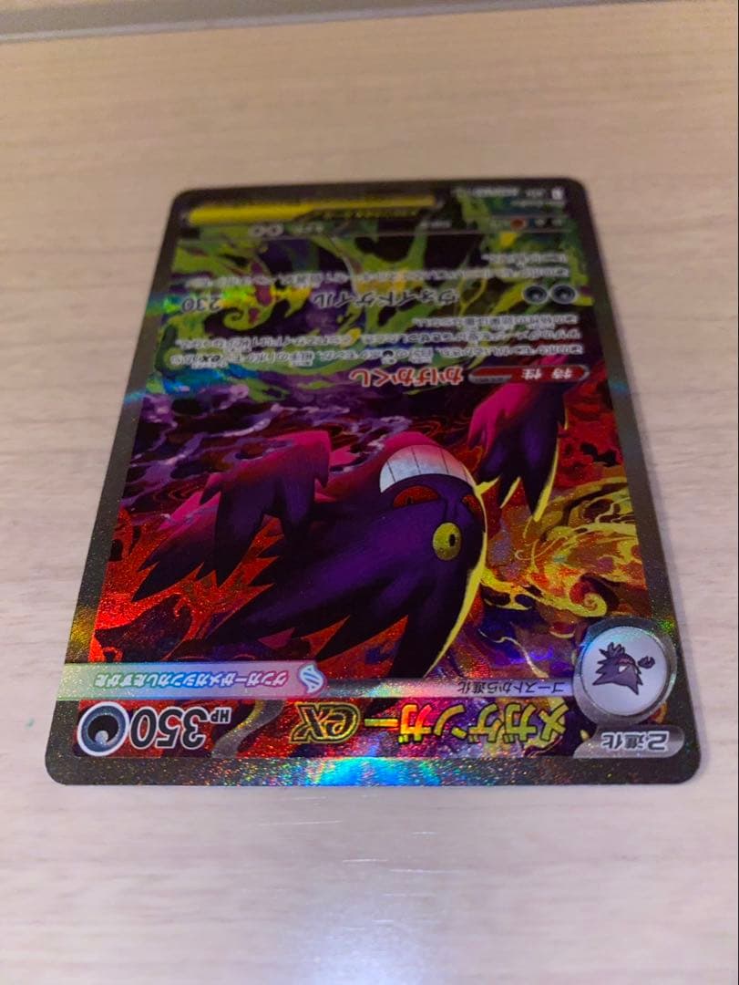 【MEGAドリームex】メガゲンガーex SAR