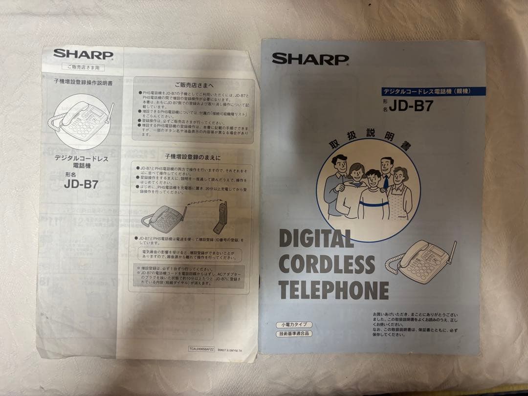 PHS 親機(JD-B7)、子機3台セット ドラえもん PHS 他+PHS1台