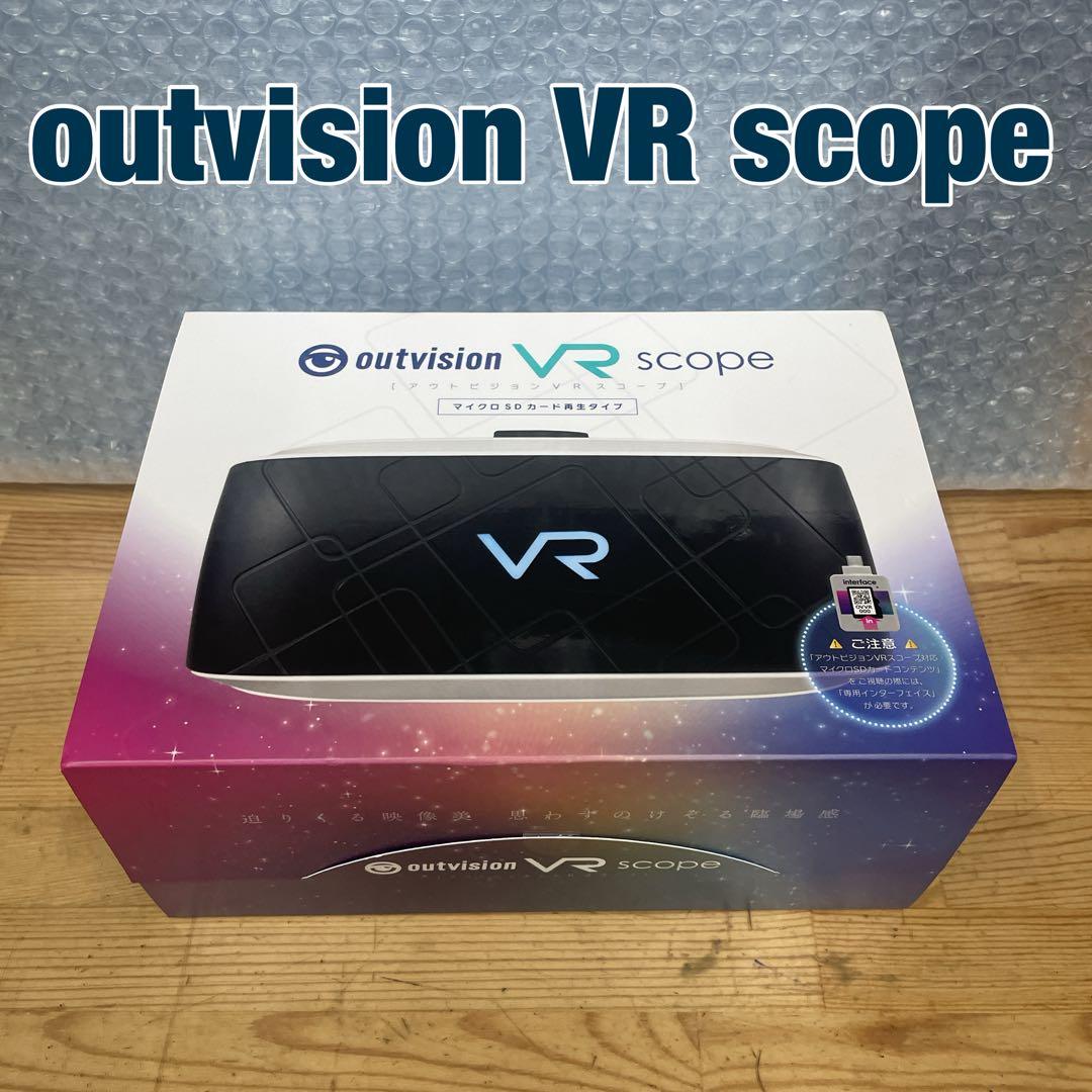 【未開封品】アウトビジョンVRスコープ　KWVR-001 映像視聴 3D
