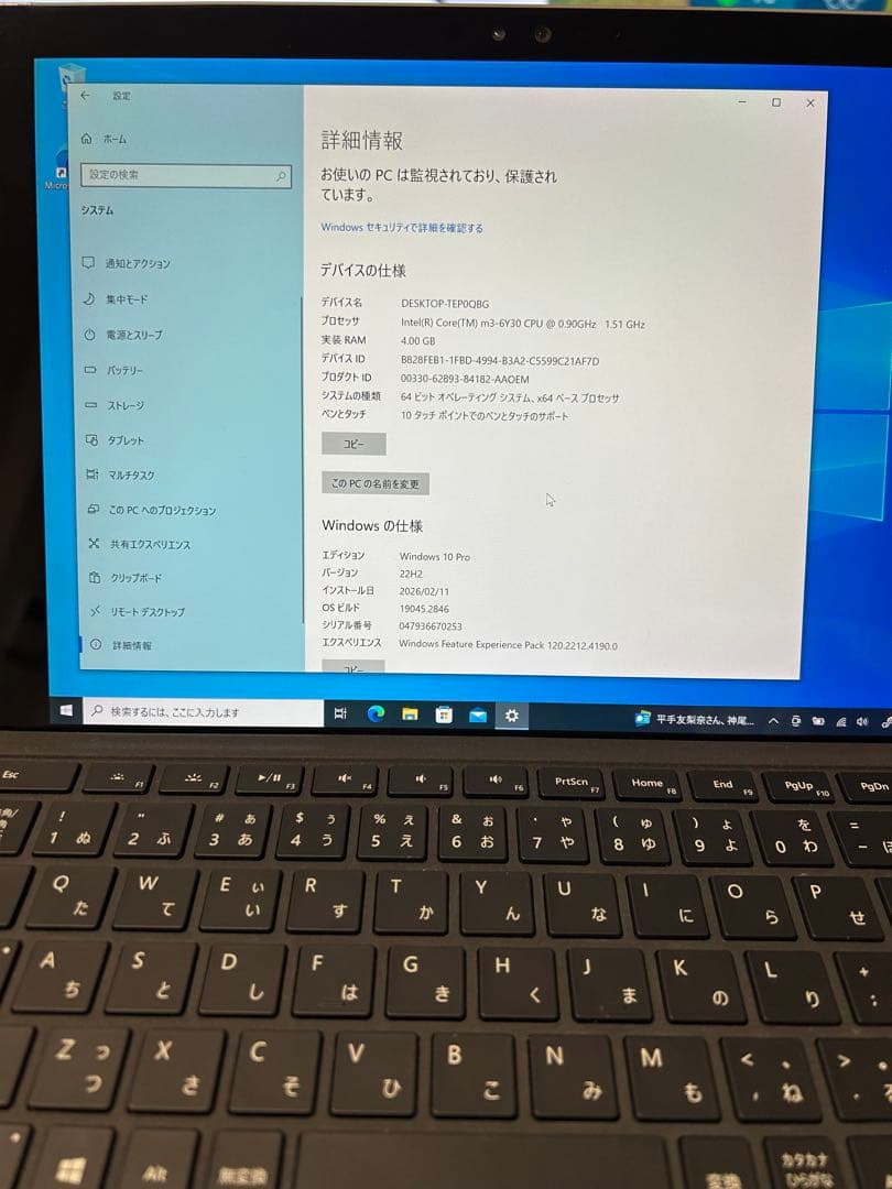 Windowsタブレット本体 Microsoft Surface Pro 4 Windows10pro