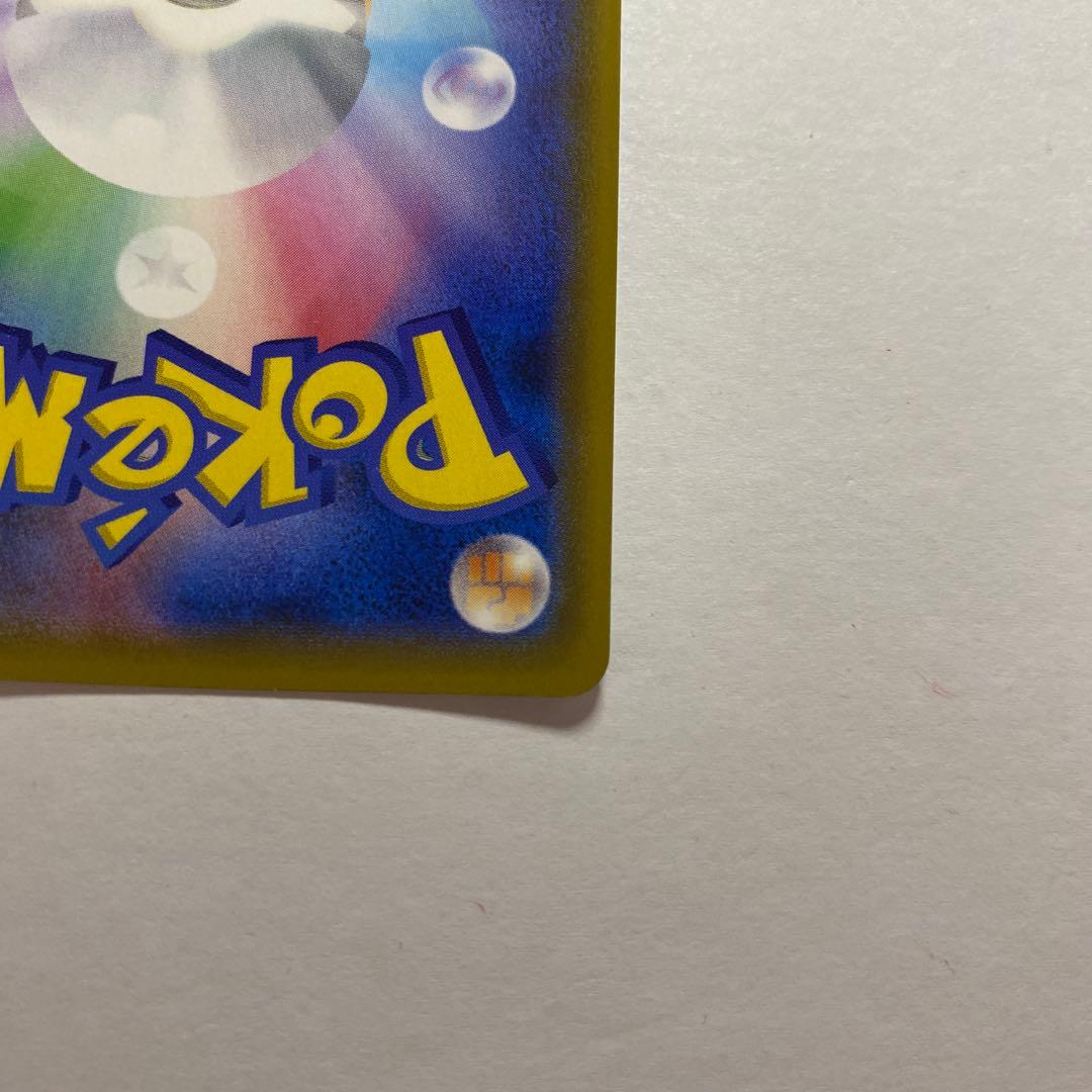 ピカチュウ CHR SM11b ドリームリーグ 054/049